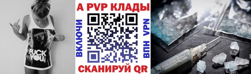 A-PVP Crystall ОМГ ОМГ вход Мариинск
