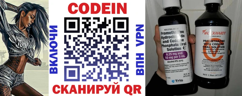 Кодеиновый сироп Lean напиток Lean (лин)  Мариинск 