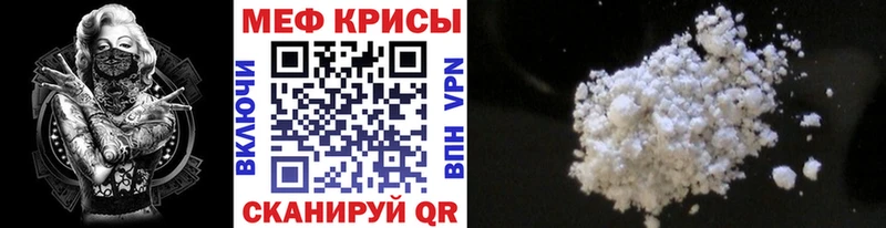 Меф VHQ купить наркотик Мариинск