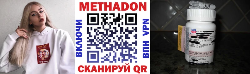 МЕТАДОН белоснежный  hydra ссылка  Мариинск 