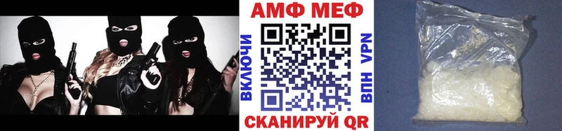 МЕТАМФЕТАМИН пудра Мариинск